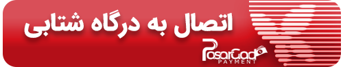 شماره حساب, پاسارگاد پیمنت